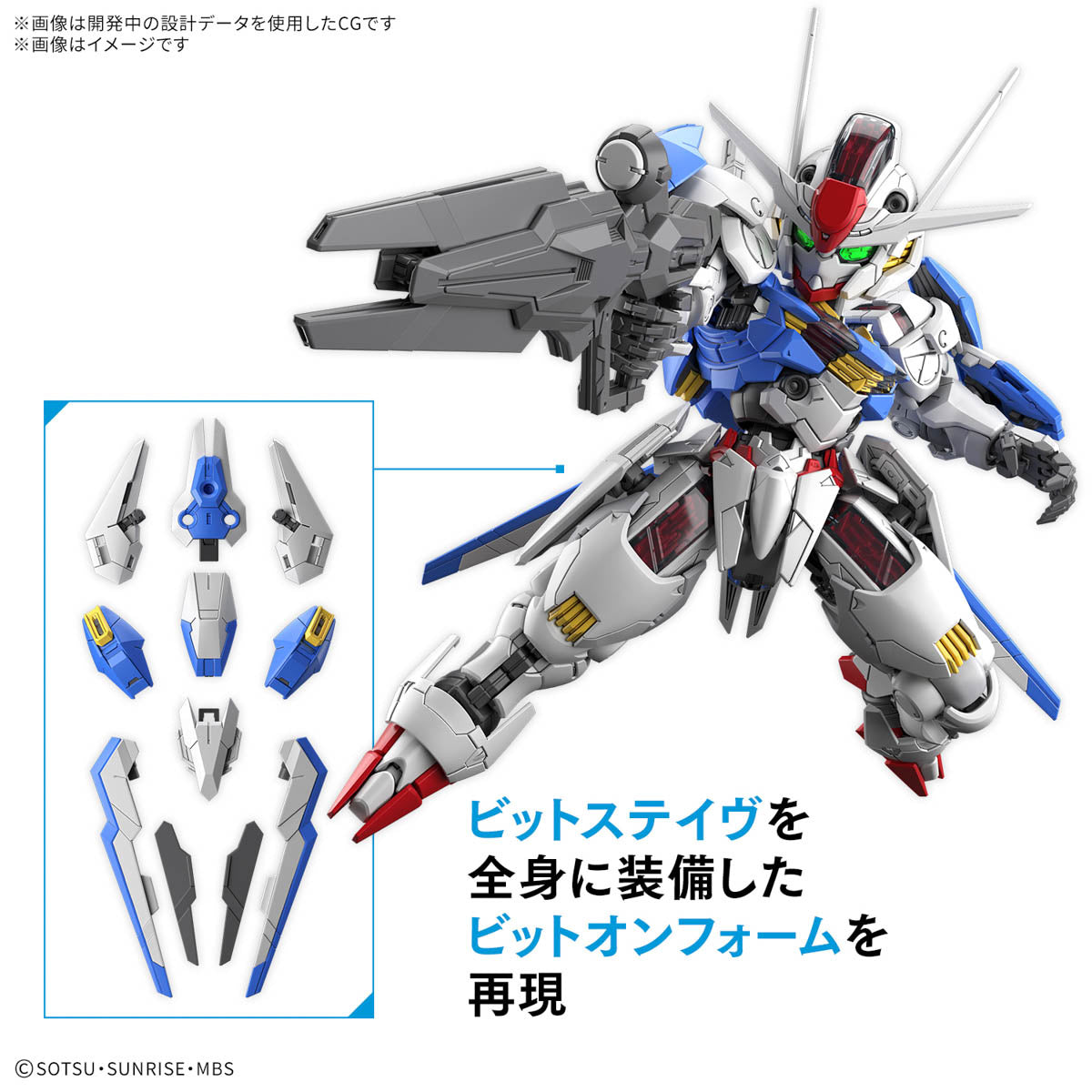 [PRE-ORDER] MGSD GUNDAM AERIAL