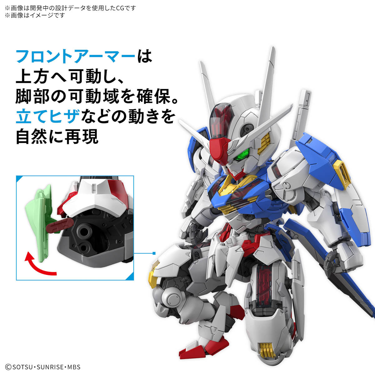 [PRE-ORDER] MGSD GUNDAM AERIAL