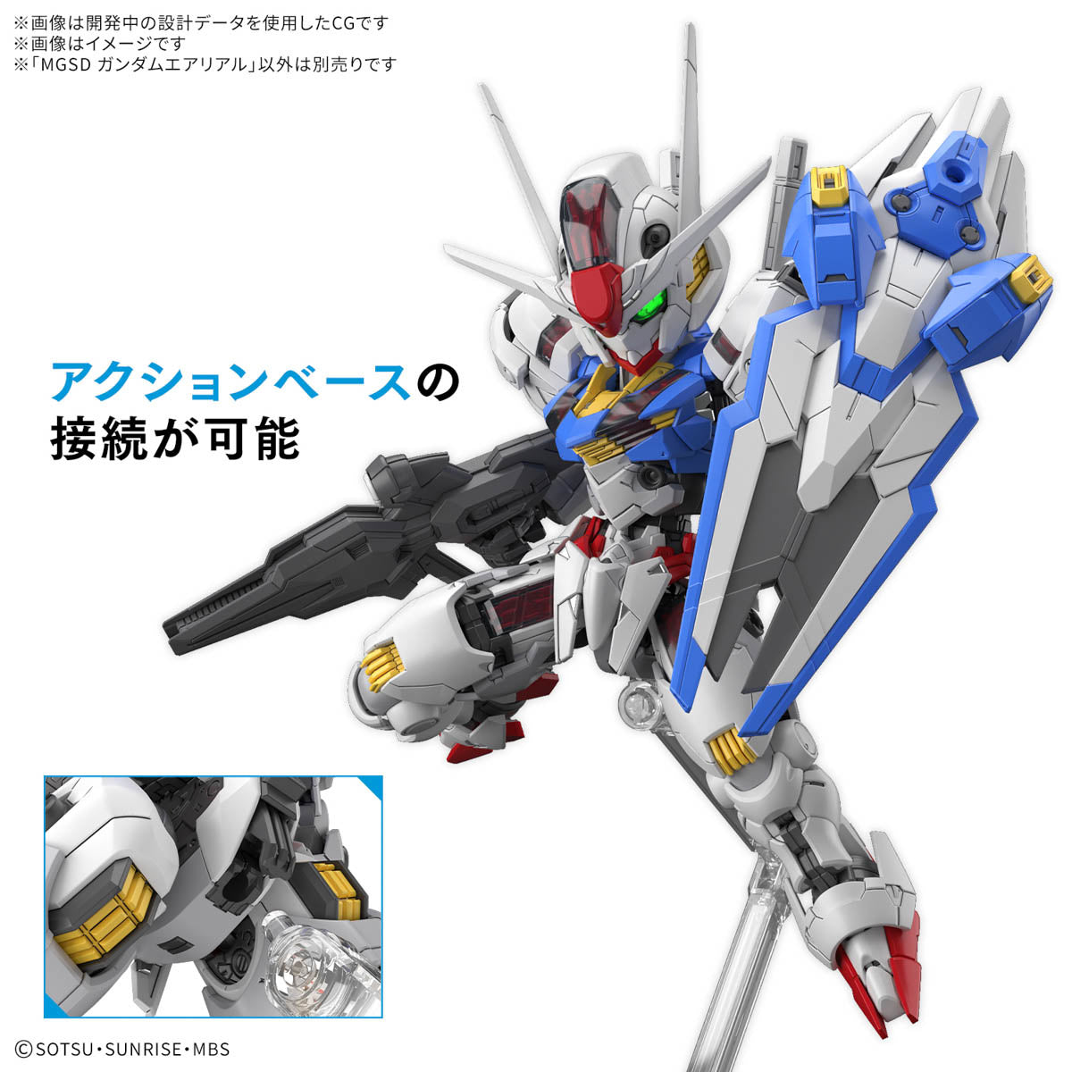 [PRE-ORDER] MGSD GUNDAM AERIAL