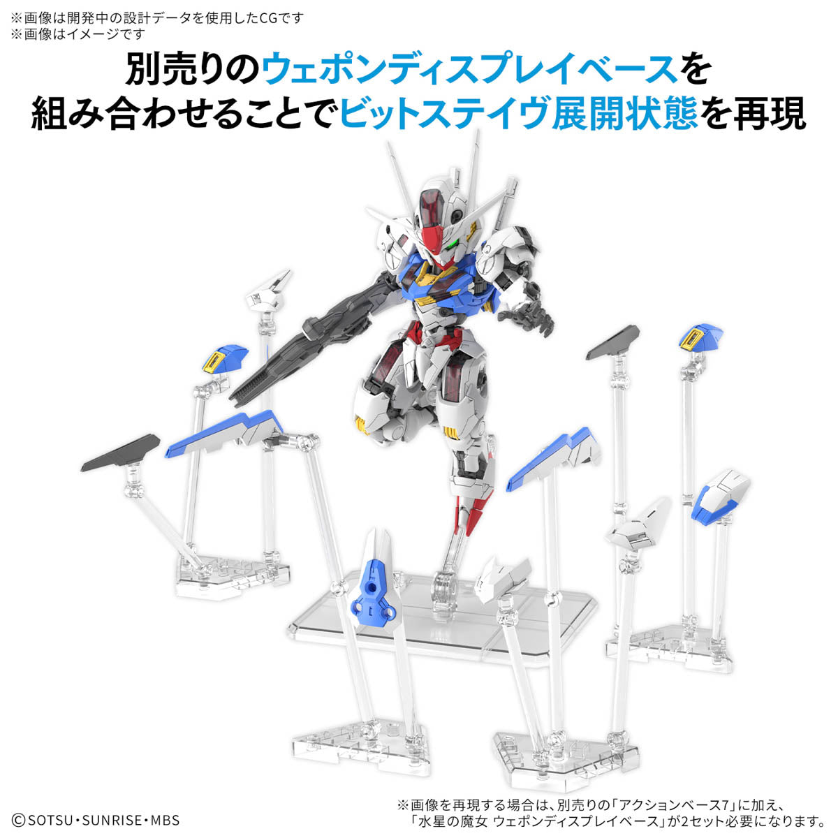 [PRE-ORDER] MGSD GUNDAM AERIAL