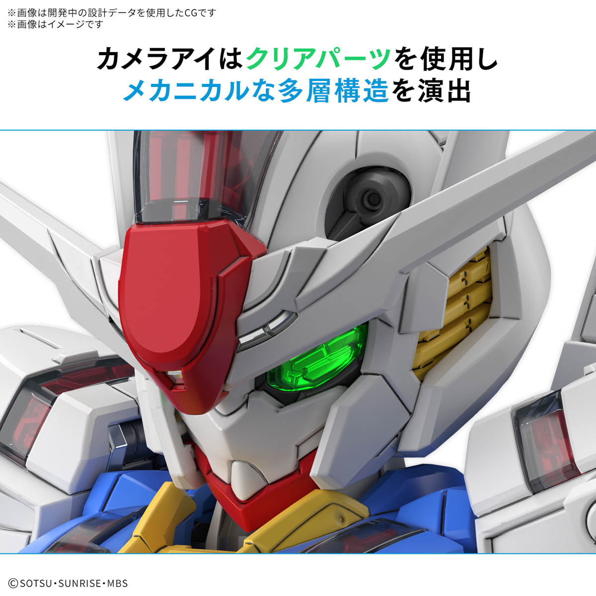 [PRE-ORDER] MGSD GUNDAM AERIAL