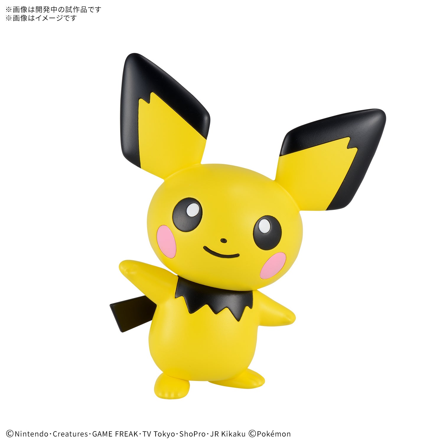 [PRE-ORDER] Pokemon Model Kit QUICK!! 24 PICHU