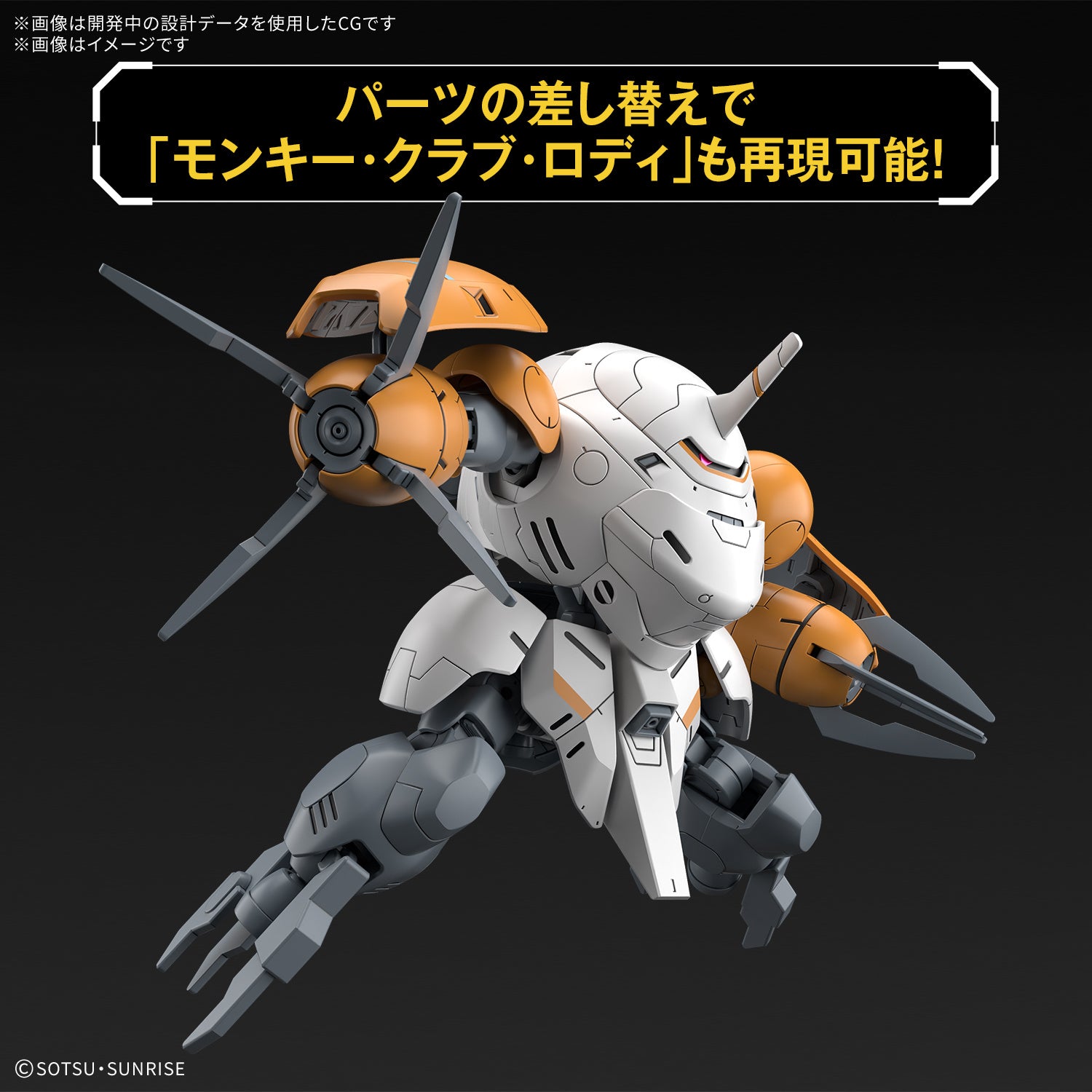 [PRE-ORDER] HG 1/144 598'S MONKEY RODI / MONKEY CRAB RODI