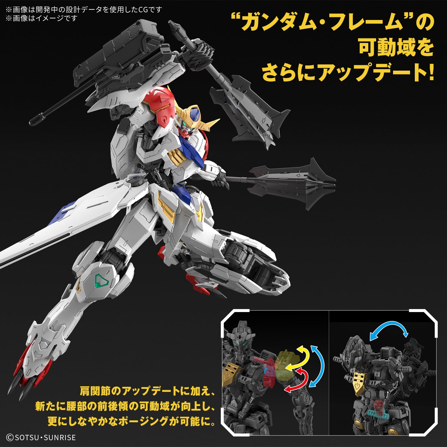 [PRE-ORDER] MG 1/100  GUNDAM BARBATOS LUPUS