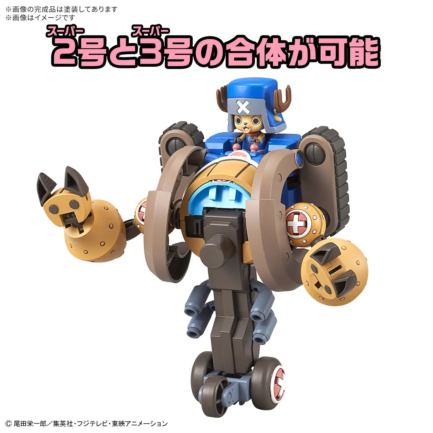 [PRE-ORDER] CHOPPER ROBO SUPER 2&3（HEAVY ARMOR&HORN DOZER）