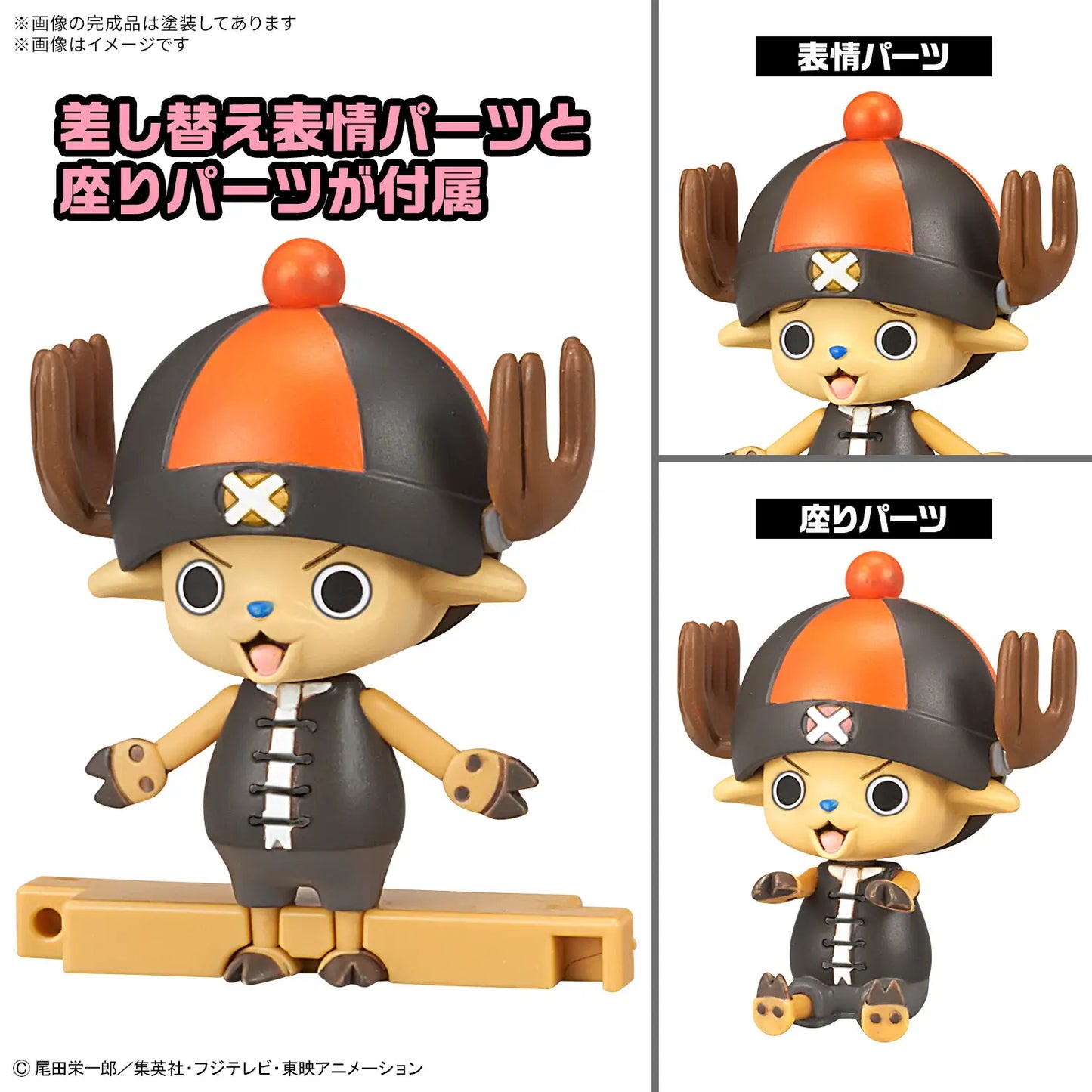 [PRE-ORDER] CHOPPER ROBO SUPER 4&5（KUNG FU TRACER &WALK HOPPER）