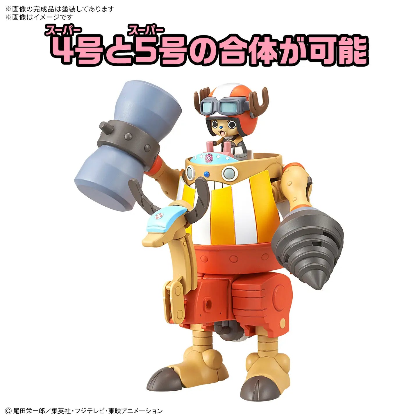 [PRE-ORDER] CHOPPER ROBO SUPER 4&5（KUNG FU TRACER &WALK HOPPER）