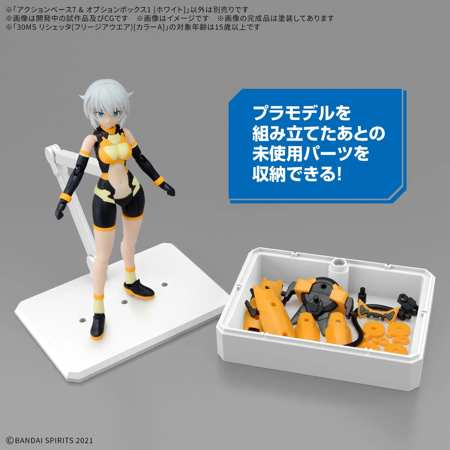 [PRE-ORDER] ACTION BASE 7 &amp; OPTION BOX ［WHITE］