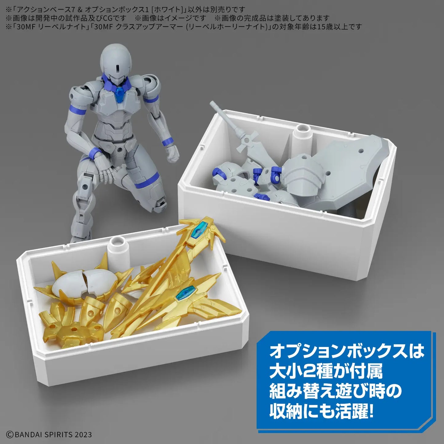[PRE-ORDER] ACTION BASE 7 &amp; OPTION BOX ［WHITE］