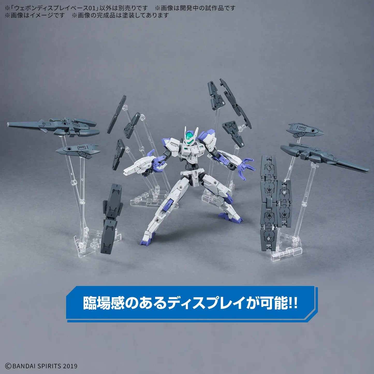 [PRE-ORDER] WEAPON DISPLAY BASE 01