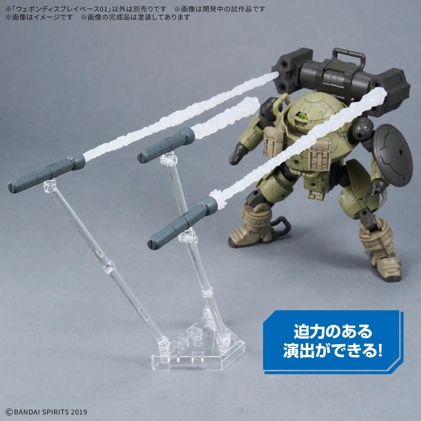 [PRE-ORDER] WEAPON DISPLAY BASE 01