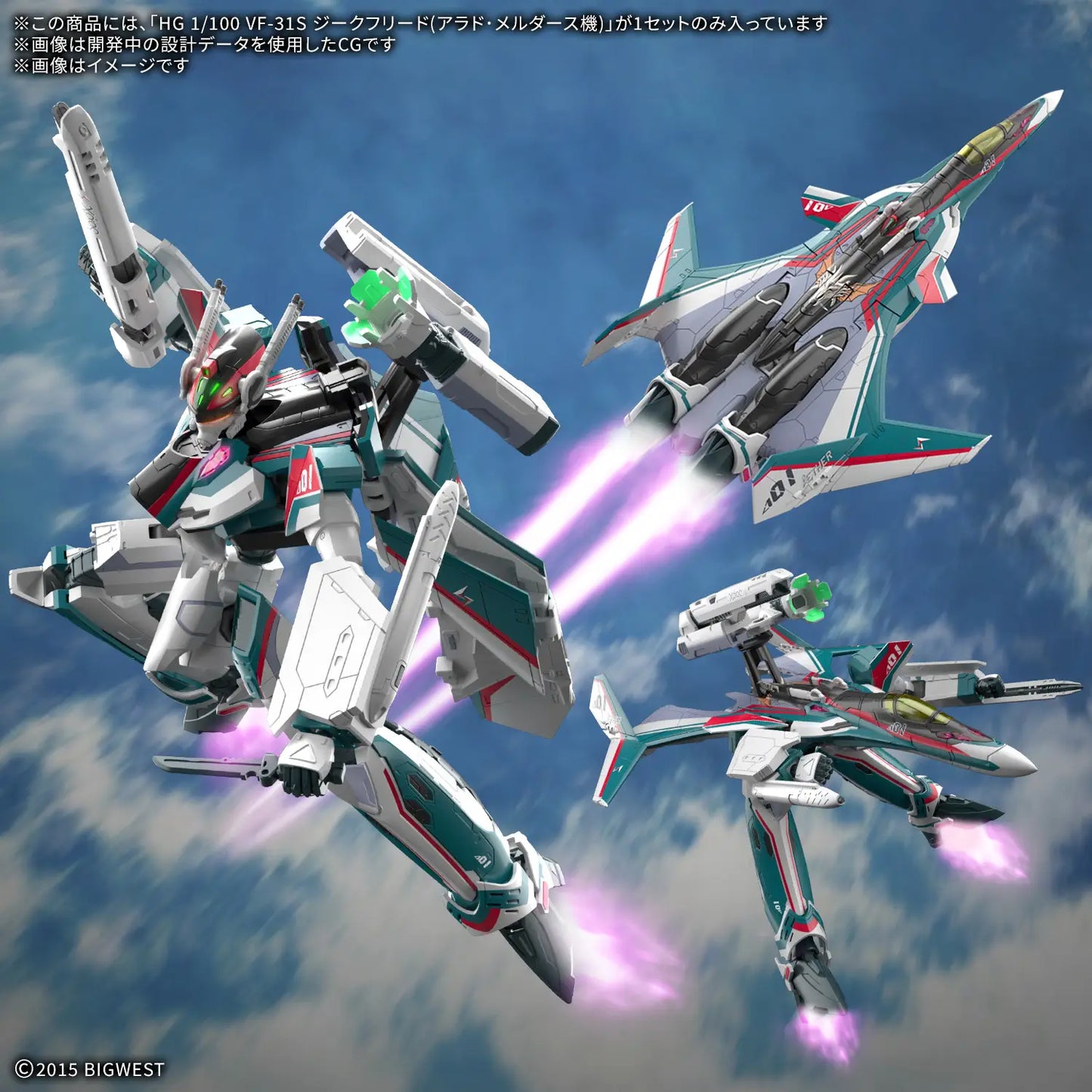 [PRE-ORDER] HG 1/100 VF-31S SIEGFRIED （ARAD MOLDERS USE）