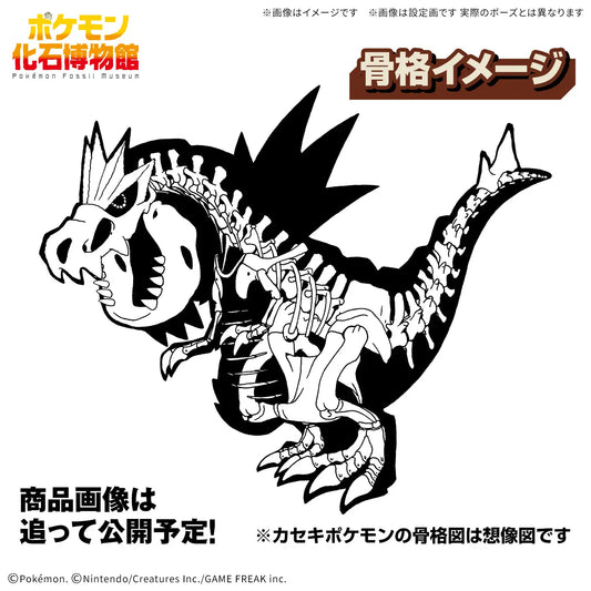 [PRE-ORDER] Pokémon PLAMO COLLECTION FOSSIL Pokémon SERIES Tyrantrum