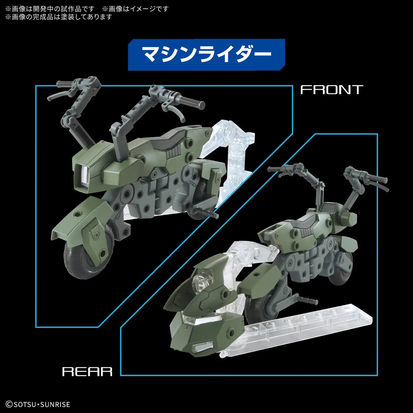 [PRE-ORDER] OPTION PARTS SET GUNPLA 20 （RIDE-ON SET）