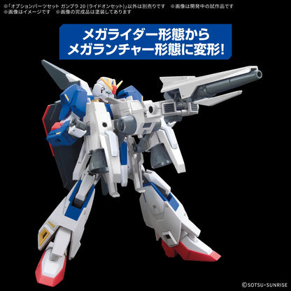 [PRE-ORDER] OPTION PARTS SET GUNPLA 20 （RIDE-ON SET）