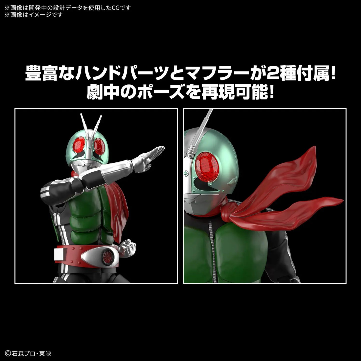 [PRE-ORDER] Figure-rise Standard MASKED RIDER 1