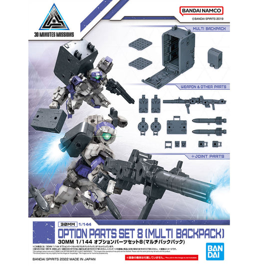 [ONHAND] 1/144 30MM Optional Parts Set 8 (Multi-Backpack)