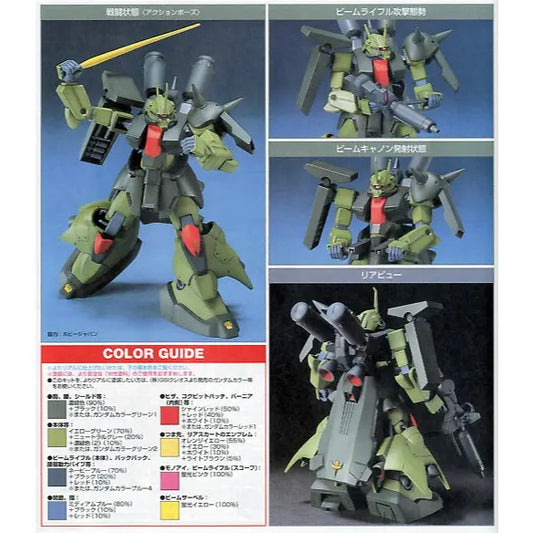 [ONHAND] 1/144 HGUC Zaku III Mashmer Custom by Bandai