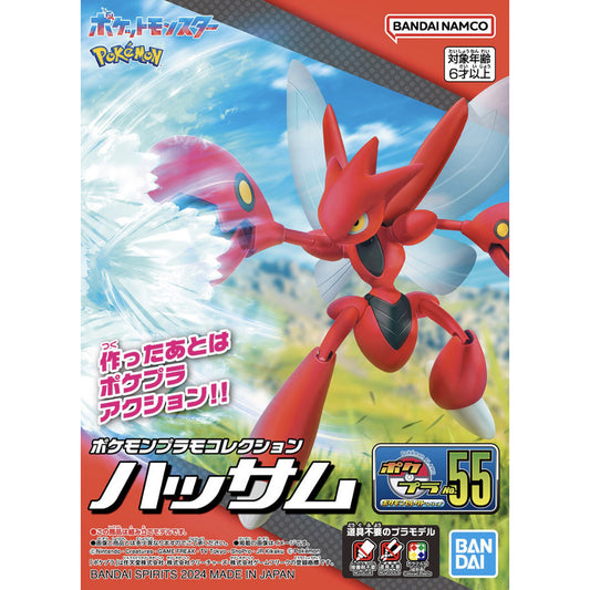 [ONHAND] Pokemon Plamo Collection 55 Select Series Scizor